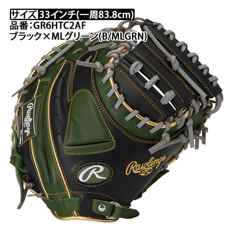 HYPER TECH（ローリングス） 2026モデル ローリングス 軟式