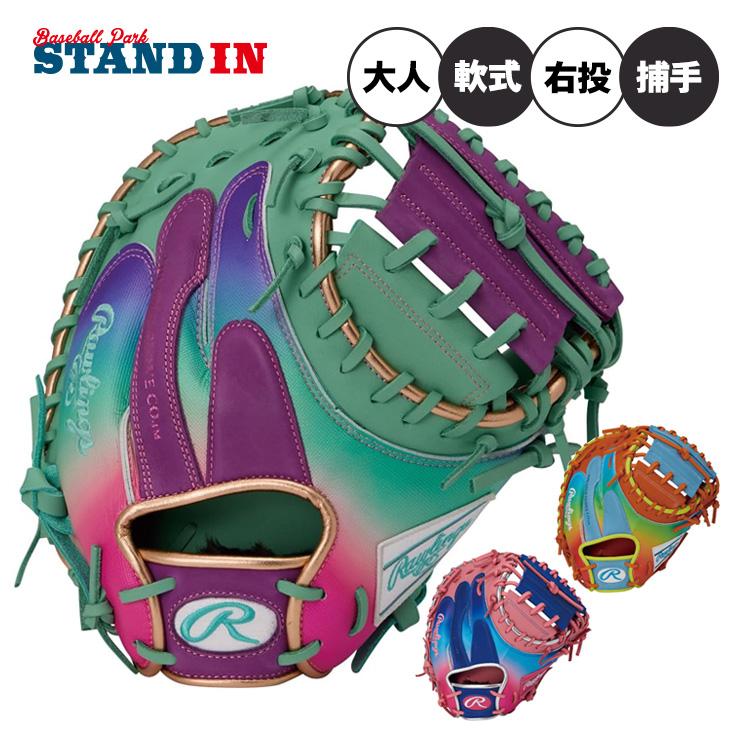 Rawlings（ローリングス） 2026モデル 軟式 キャッチャーミット HOH UV