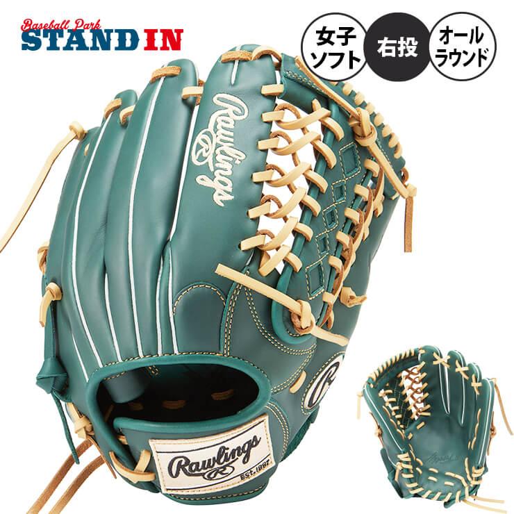 ローリングス 女子ソフトボール グローブ グラブ オールラウンド用  