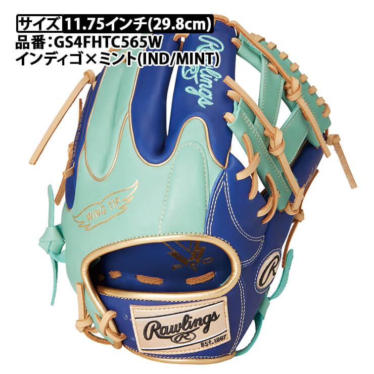 HYPER TECH(ローリングス) ローリングス ソフトボール HYPER TECH(ローリングス) ローリングス ソフトボール