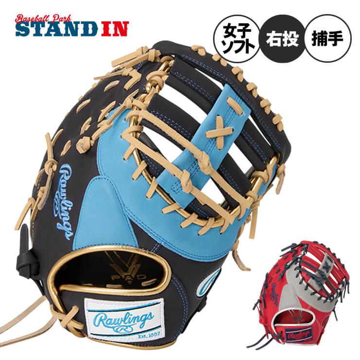 Rawlings 2025モデル ローリングス 女子ソフトボール Rawlings 2025モデル ローリングス 女子ソフトボール