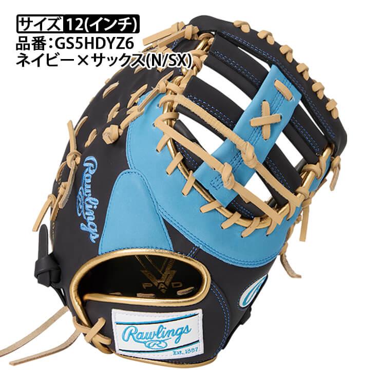 Rawlings 2025モデル ローリングス 女子ソフトボール Rawlings 2025モデル ローリングス 女子ソフトボール