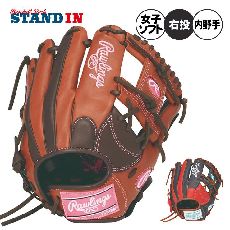 Rawlings（ローリングス） 2026モデル 女子ソフトボール グローブ
