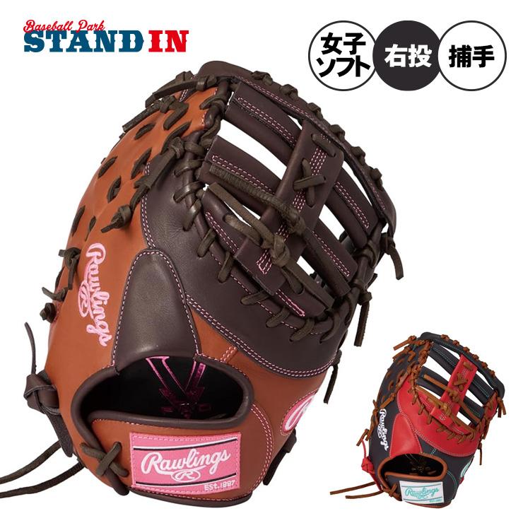 Rawlings（ローリングス） 2026モデル 女子ソフトボール キャッチャー