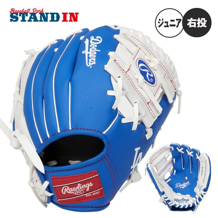 ローリングス投手用（ドジャースモデル） 楽天市場】ローリングス 軟式 グローブ ピッチャー ハイパーテックMLB