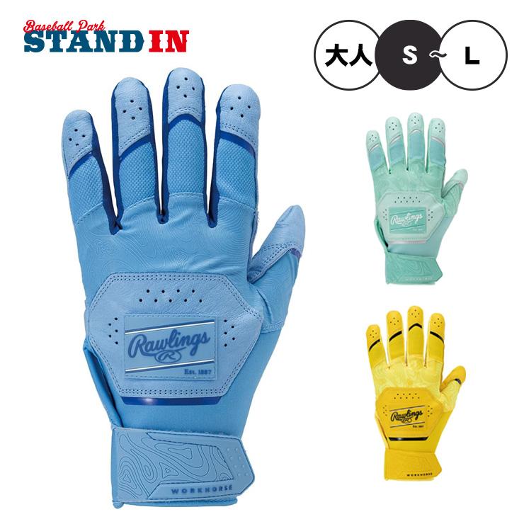 Rawlings（ローリングス） バッティンググローブ WORK HORSE 両手用