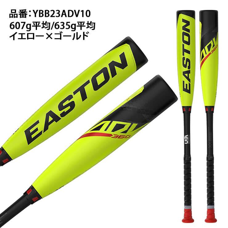 2024モデル イーストン リトルリーグ バット ADV360 カーボンバット 79cm 607g 81cm 635g 少年野球 少年硬式 YBB23ADV10 USAマーク入り EASTON｜baseballparkstandin｜02