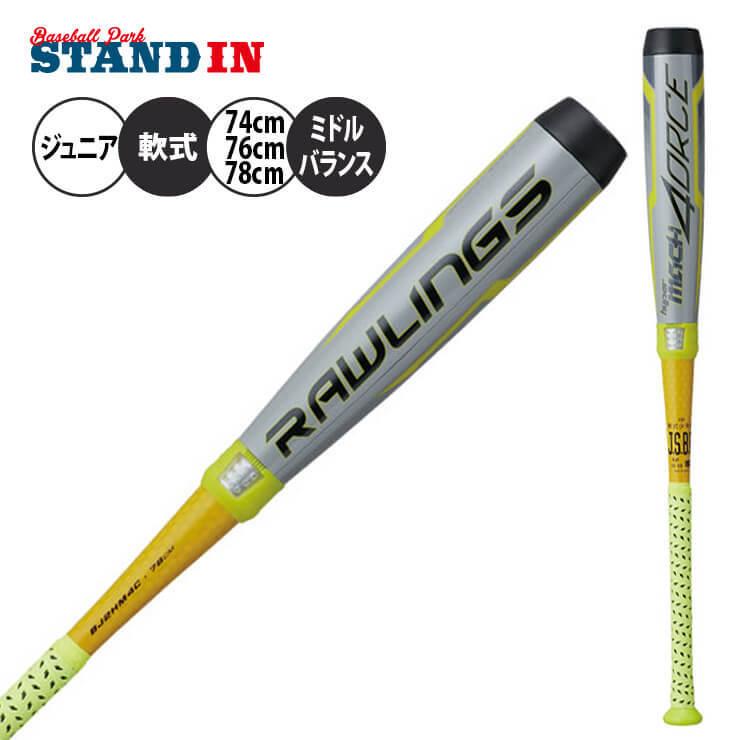 クーポン利用で2750円&送料無料 ローリングス HYPERMACH 4 フォース
