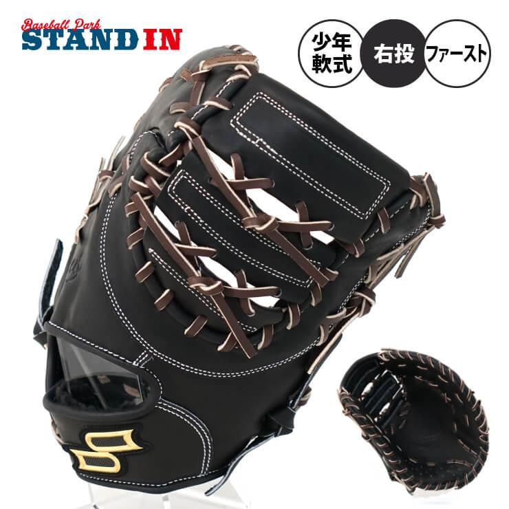 2024モデル SSK 少年軟式 ファーストミット プロエッジアドヴァンスド 