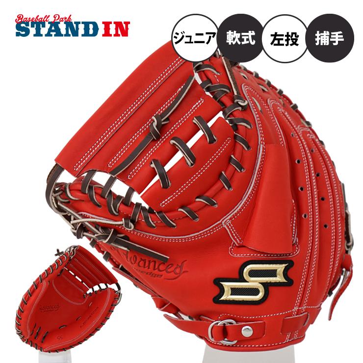 エスエスケイ（スポーツ用品） SSK 少年軟式 キャッチャーミット
