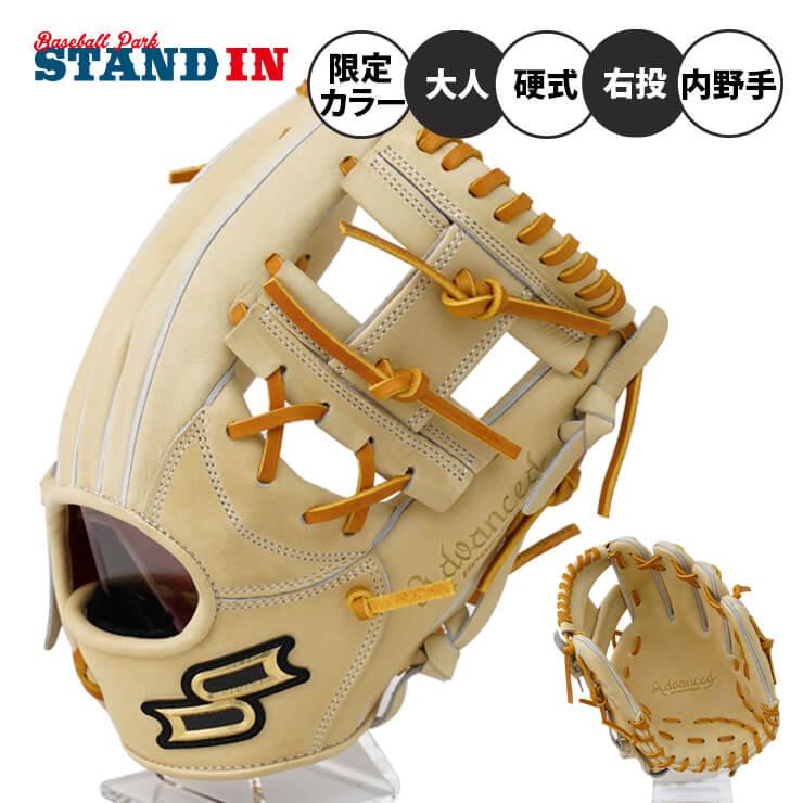 2025モデル】SSK 硬式 グローブ グラブ 内野手用 プロエッジ |硬式 2025モデル】SSK 硬式 グローブ グラブ 内野手用 プロエッジ |硬式