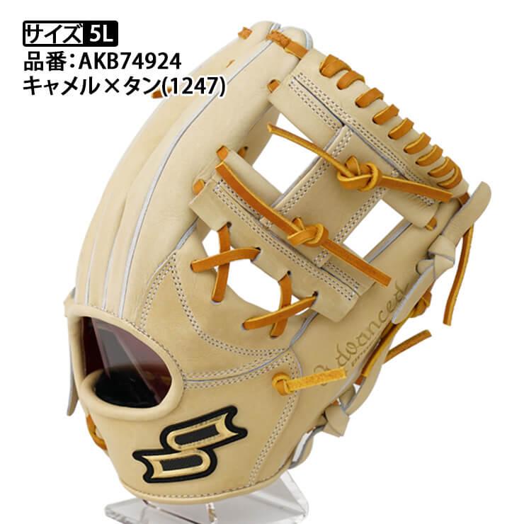 2024モデル SSK 硬式 グローブ グラブ 内野手用 限定カラー プロエッジ アドヴァンスド 高校野球対応 右投げ用 AKB74924 内野用 エスエスケイ｜baseballparkstandin｜03