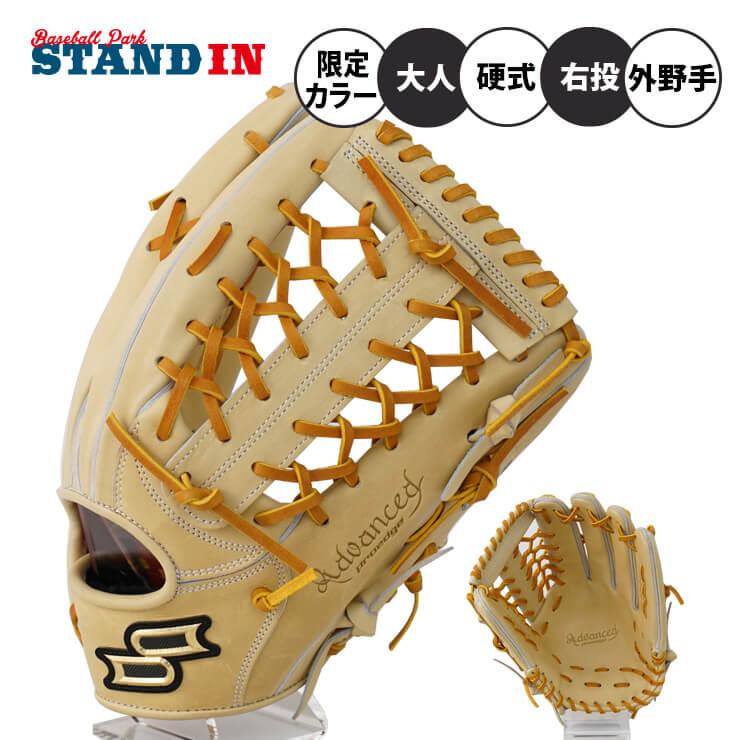 SSK Athletic 硬式 グローブ グラブ 外野手用 限定カラー プロエッジ 