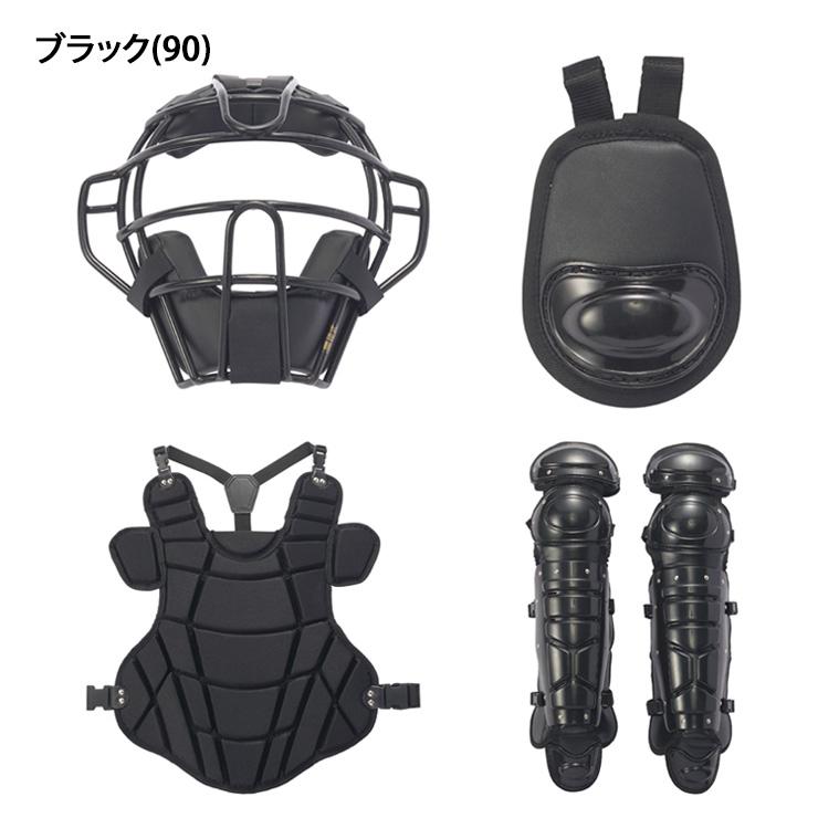 エスエスケイ（SSK） 2026モデル 限定 硬式 キャッチャー防具 4点