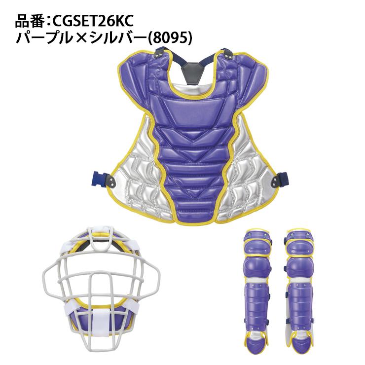 エスエスケイ（SSK） 2026モデル 限定 硬式 カラー キャッチャー防具 3