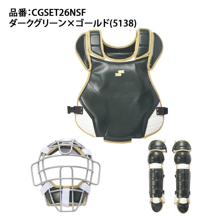 エスエスケイ（SSK） 2026モデル 一般軟式 ソフトボール キャッチャー