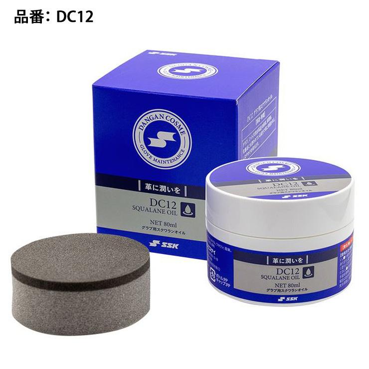 エスエスケイ（SSK） 野球 グラブ用 スクワランオイル 80ml 潤い 保革