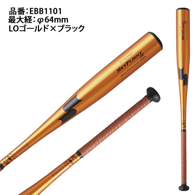 エスエスケイ(スポーツ用品) 2024新基準対応 SSK 硬式 金属 エスエスケイ(スポーツ用品) 2024新基準対応 SSK 硬式 金属