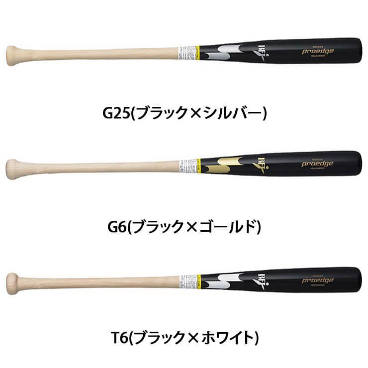 爆熱 硬式 木製バット 春バーゲン 特別送料無料 Semillademaizcatering Com