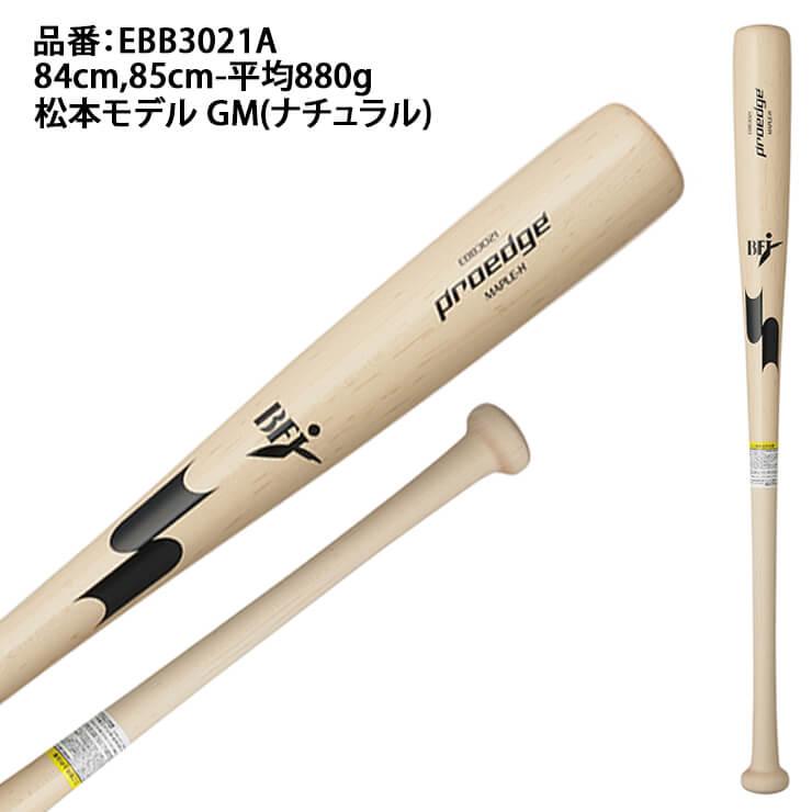 エスエスケイ(スポーツ用品) SSK 硬式 木製バット メイプル エスエスケイ(スポーツ用品) SSK 硬式 木製バット メイプル