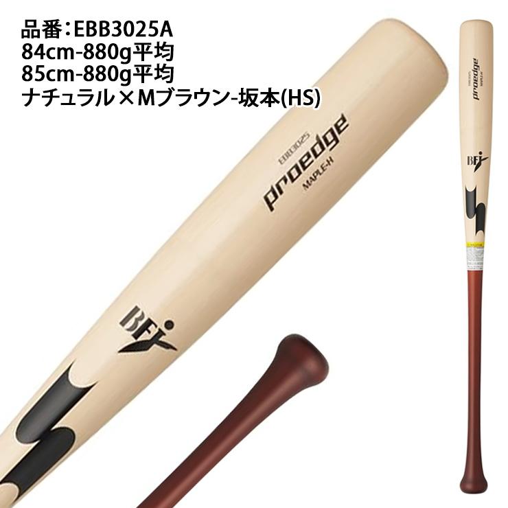 プロエッジ 坂本モデル バット 84cm 新品未使用 エスエスケイ（SSK） 2026モデル 限定 硬式 木製バット メイプル