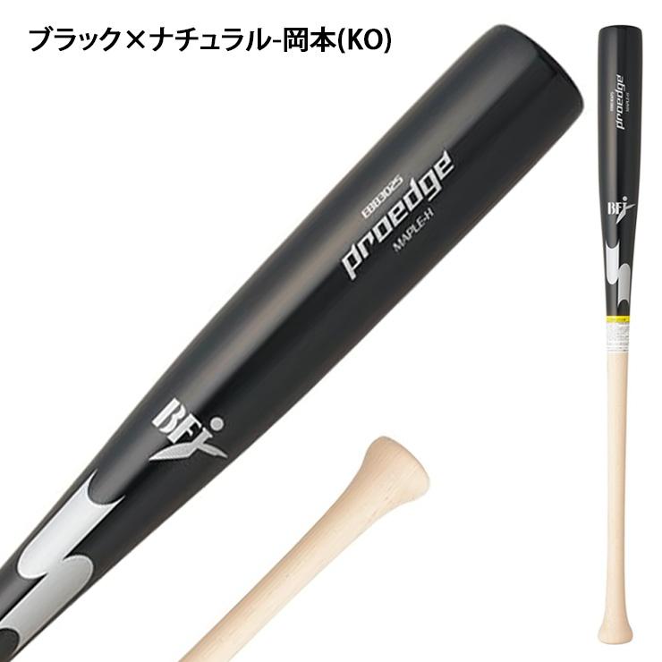 SSKプロエッジ 硬式 木製 バット 85cm 890ｇ P52 エスエスケイ（SSK） 2026モデル 限定 硬式 木製バット メイプル