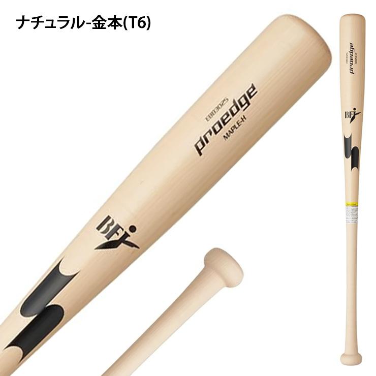 エスエスケイ（SSK） 2026モデル 限定 硬式 木製バット メイプル