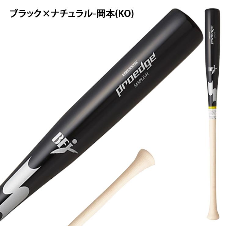 エスエスケイ（SSK） 2026モデル 限定 硬式 木製バット メイプル