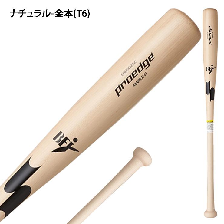 新品　未使用　硬式木製バット　SSK メイプル エスエスケイ（SSK） 2026モデル 限定 硬式 木製バット メイプル