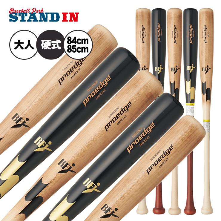 硬式バット　ssk proedge 84cm 一本 楽天市場】【交換往復送料無料】 野球 硬式 大人 木製 バット SSK