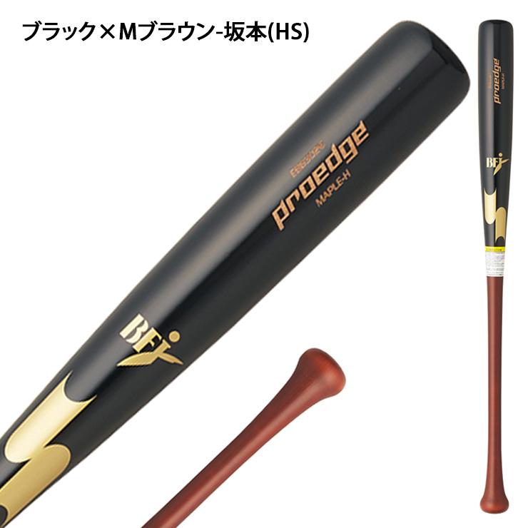 エスエスケイ（SSK） 2026モデル 限定 硬式 木製バット メイプル