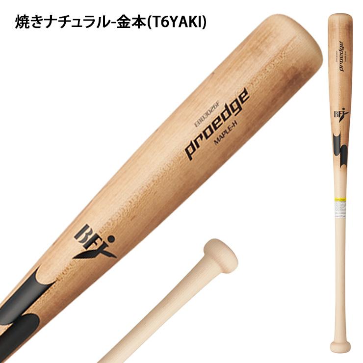 坂本モデル H52 硬式バット 84cm 2本セット 坂本モデル H52 硬式バット 84cm 2本セット 坂本モデル H52 硬式バット