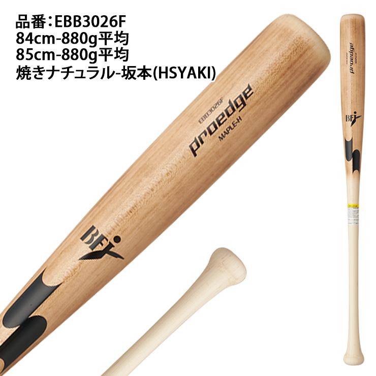 エスエスケイ（SSK） 2026モデル 限定 硬式 木製バット メイプル
