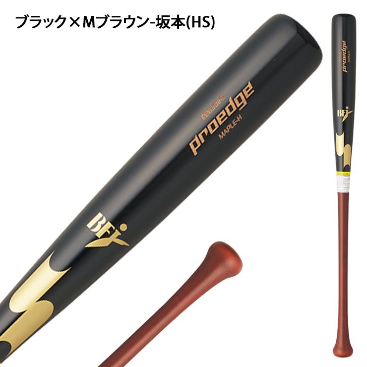 エスエスケイ（SSK） 2026モデル 限定 硬式 木製バット メイプル