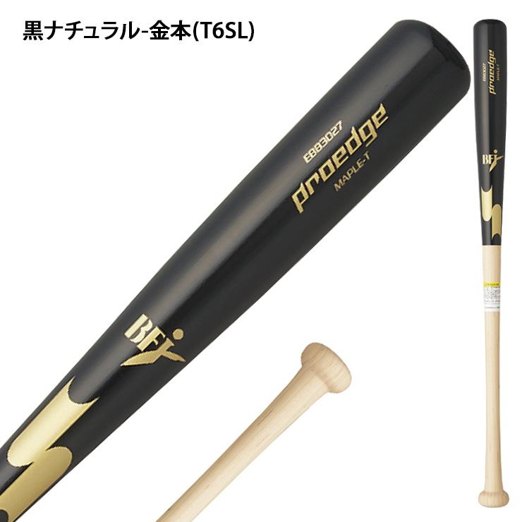 エスエスケイ（SSK） 2026モデル 硬式 木製バット スレンダー メイプル