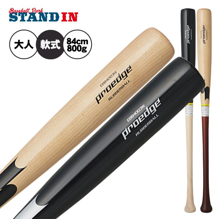 エスエスケイ(スポーツ用品) SSK 軟式 木製バット プロエッジ エスエスケイ(スポーツ用品) SSK 軟式 木製バット プロエッジ