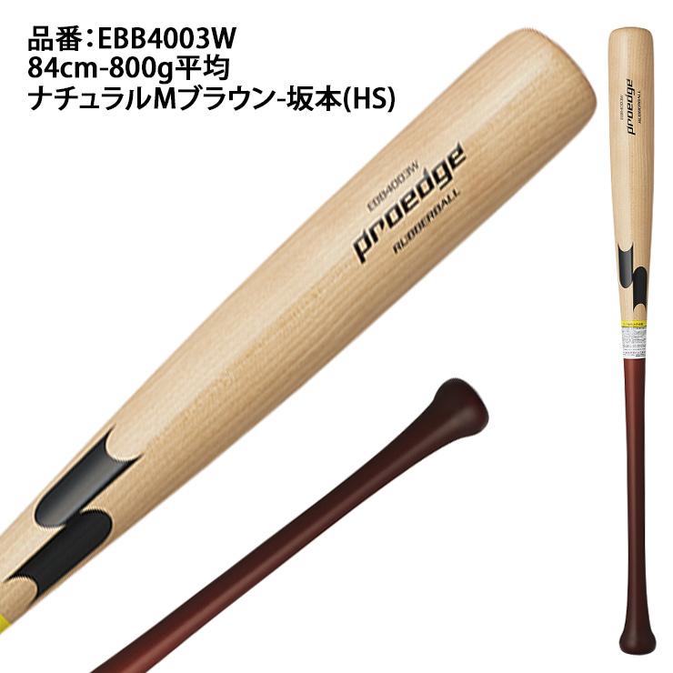 エスエスケイ(スポーツ用品) SSK 軟式 木製バット プロエッジ エスエスケイ(スポーツ用品) SSK 軟式 木製バット プロエッジ