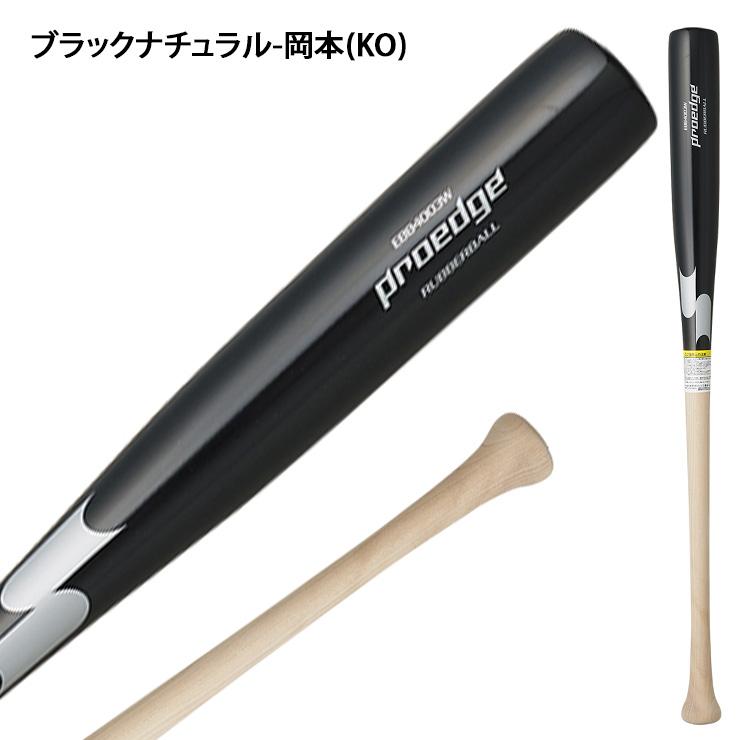 エスエスケイ(スポーツ用品) SSK 軟式 木製バット プロエッジ エスエスケイ(スポーツ用品) SSK 軟式 木製バット プロエッジ