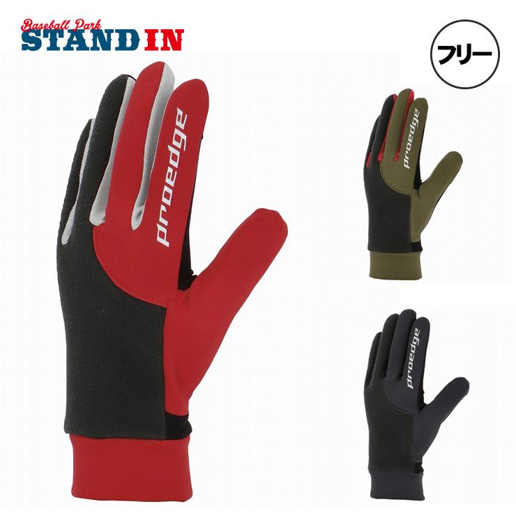 エスエスケイ（SSK） プロエッジ ウィンタートレーニング手袋 スマホ