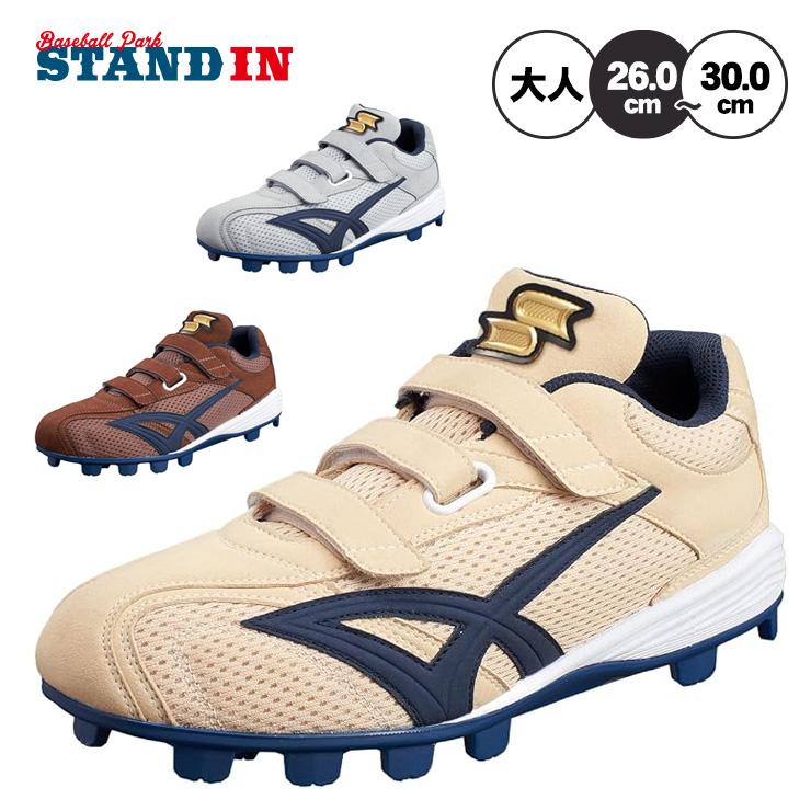 SSK ポイントスパイク　マジックタイプ 27.5センチ エスエスケイ（SSK） 予約販売 2026モデル 野球 限定 ポイントスパイク