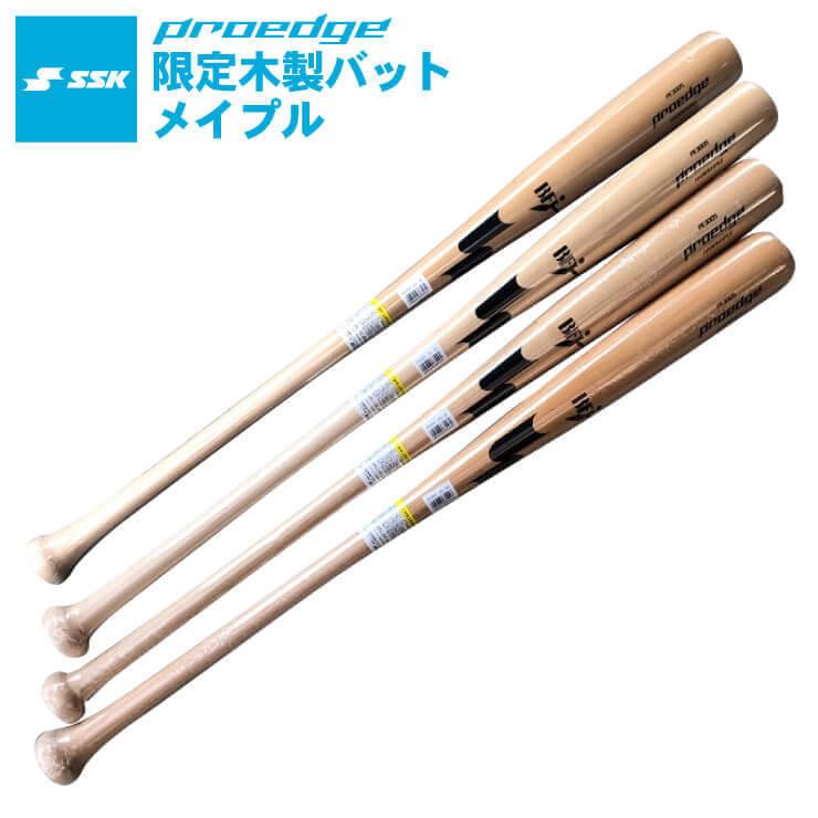 リング オフセット 可動式 木製 バット Ssk Consuladotailandiauy Org