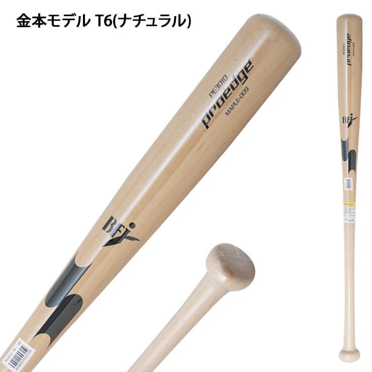 プロフェッショナルバット M38 25/03 proedge SSK 限定 硬式 木製バット メイプル プロエッジ 坂本 岡本