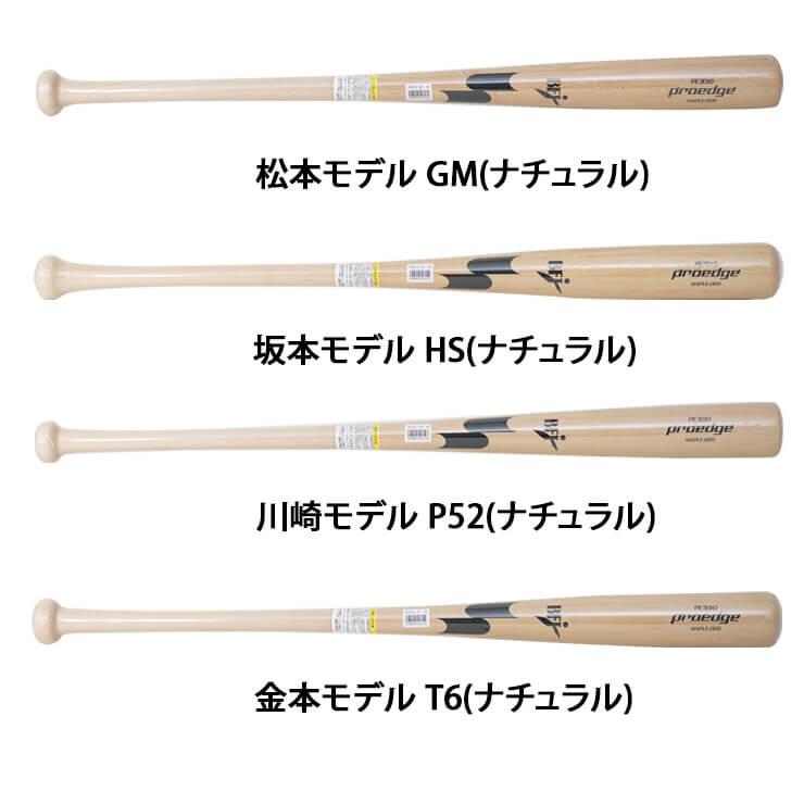 SSK 限定 硬式 木製バット メイプル プロエッジ 坂本 岡本 川崎 金本 PE3010 エスエスケイ｜baseballparkstandin｜06