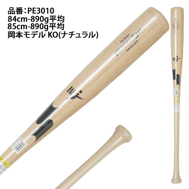 proedge SSK 限定 硬式 木製バット メイプル プロエッジ 坂本 岡本