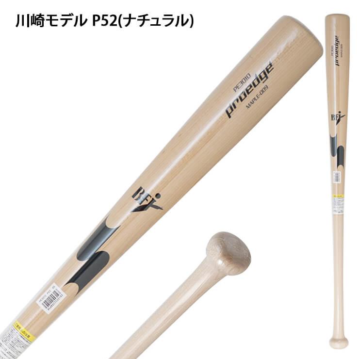 proedge SSK 限定 硬式 木製バット メイプル プロエッジ 坂本 岡本