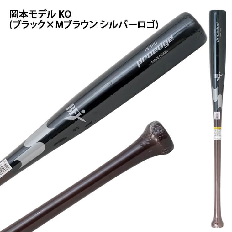 proedge SSK 限定 硬式 木製バット メイプル プロエッジ 坂本 proedge SSK 限定 硬式 木製バット メイプル プロエッジ 坂本