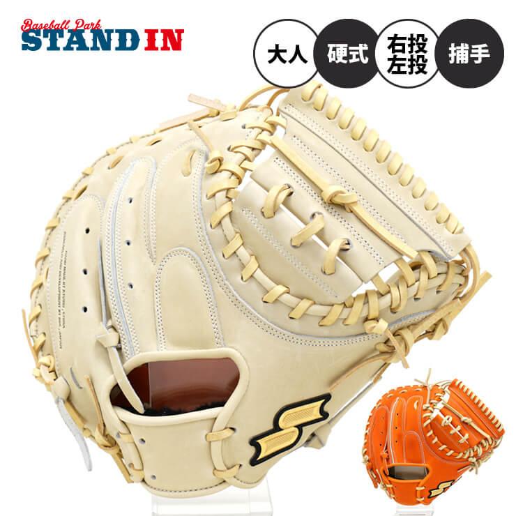 SSK プロエッジ アドヴァンスド キャッチャーミット 高校野球対応-