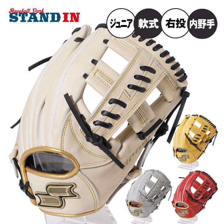 proedge 2026モデル SSK プロエッジ 限定 少年軟式 グローブ グラブ 内
