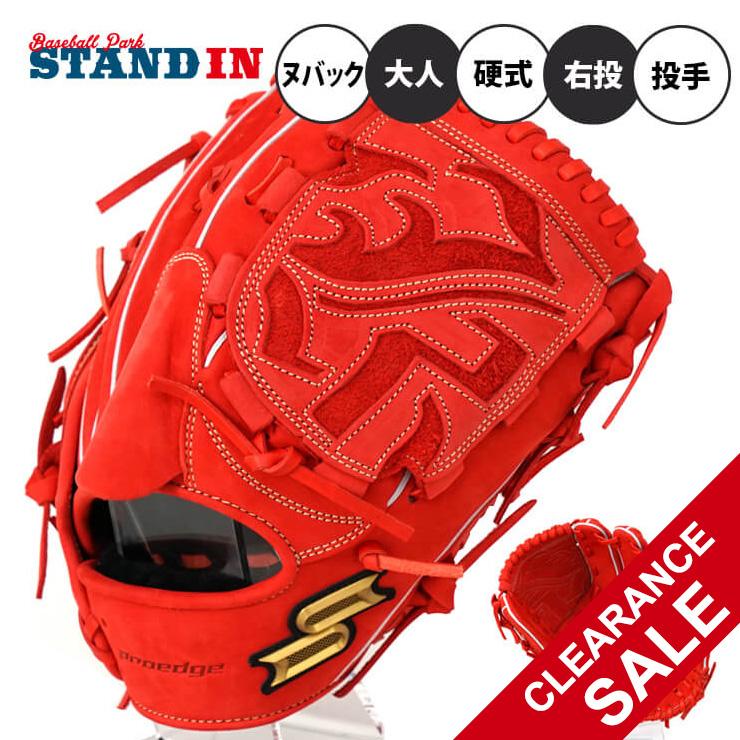SSK Athletic プロエッジ 限定 硬式 グローブ グラブ 投手用 SSK Athletic プロエッジ 限定 硬式 グローブ グラブ 投手用