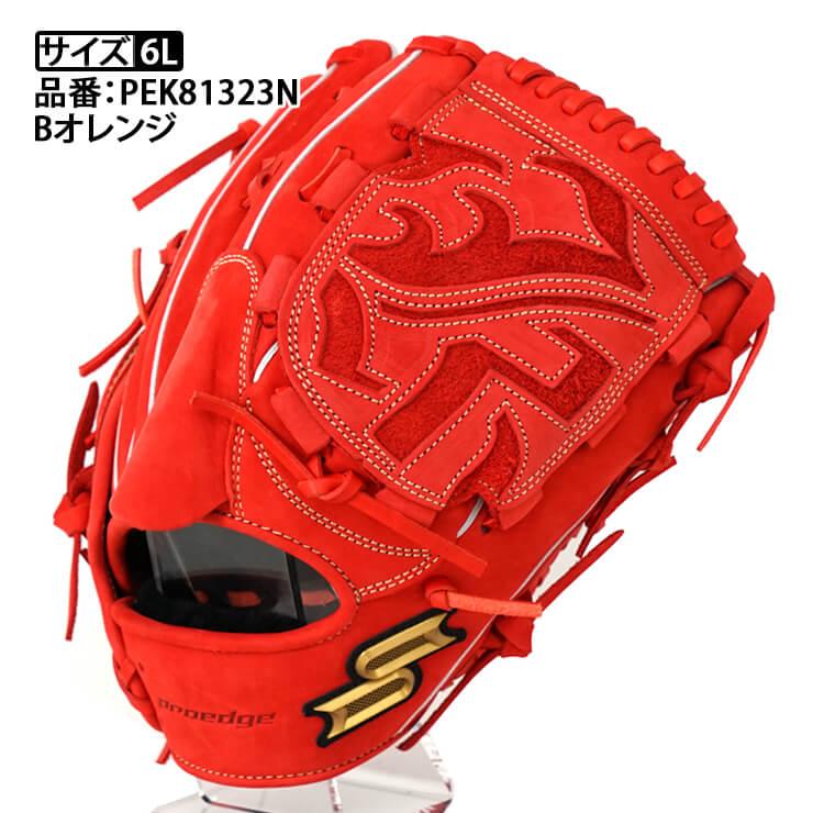 SSK プロエッジ 限定 硬式 グローブ グラブ 投手用 ヌバック 右投げ用 Bオレンジ 高校野球対応 PEK81323N ピッチャー用 エスエスケイ｜baseballparkstandin｜03